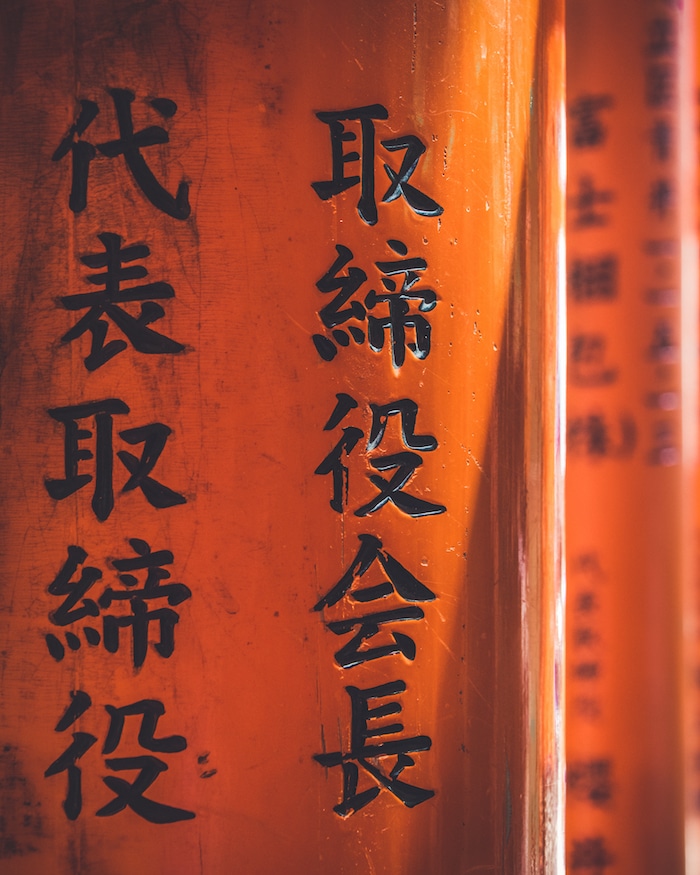 Foto von der Vermietung des Fushimi-Inari-Schreins, einem der berühmtesten Schreine Japans. Lesen Sie weitere Tipps zum Besuch von Schreinen in Kyoto. #Reisen #Japan #Asien #Kyoto